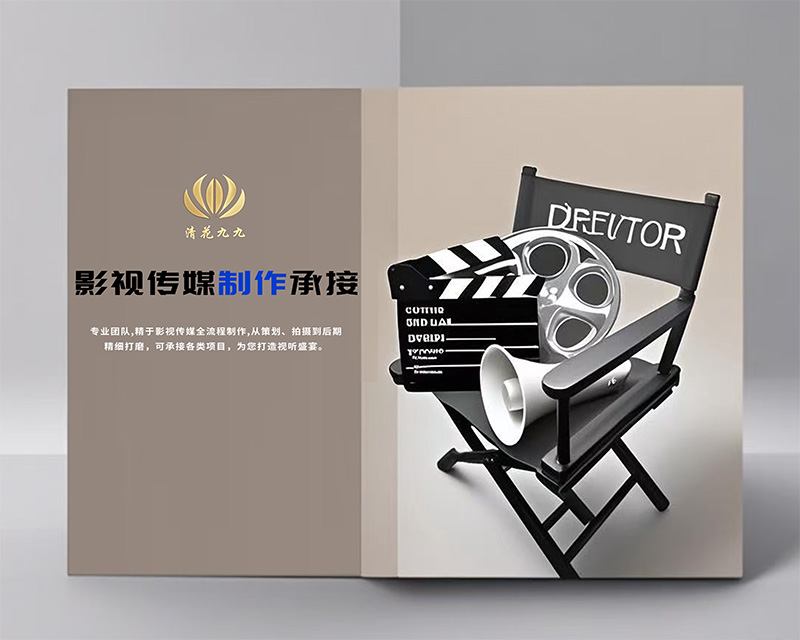 影视传媒制作承接
