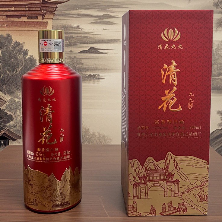 清花九九酱酒（红）